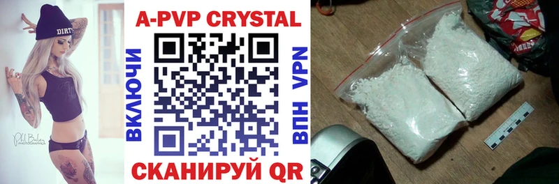 APVP Crystall  МЕГА tor  Сортавала 