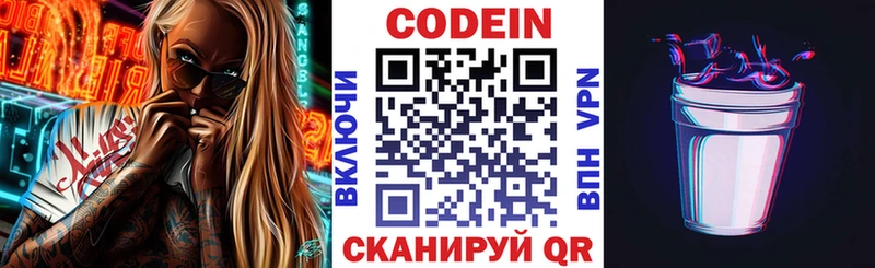 закладки  Сортавала  Codein Purple Drank 